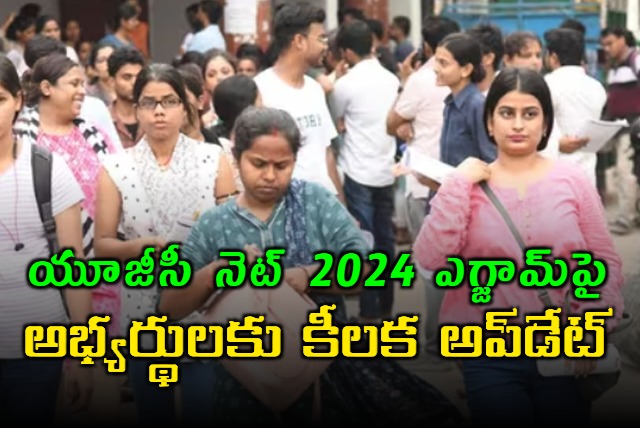 The National Testing Agency has postponed the UGC NET 2024 Exam scheduled to August 27 from August 26