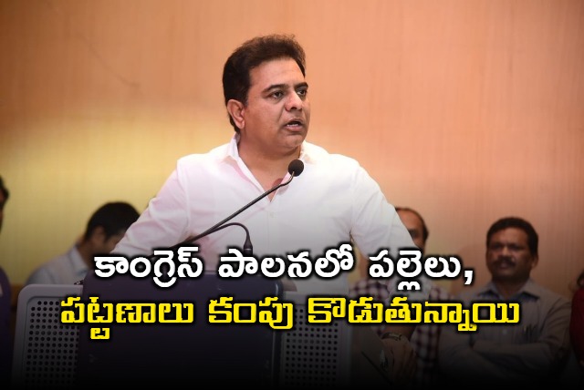 KTR lashes out at congress government over funds