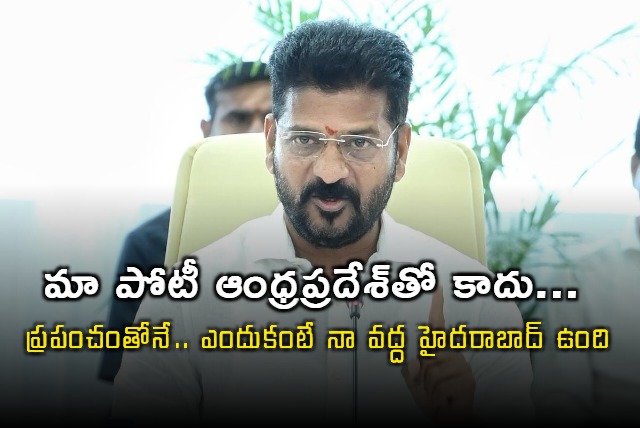 Revanth Reddy says he will not compete with Andhra Pradesh