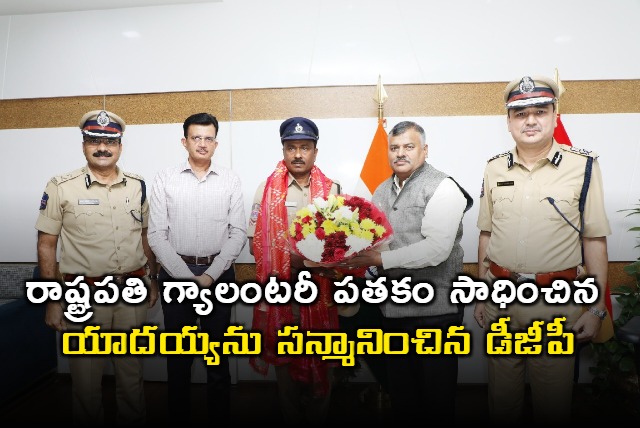 DGP felicitated madapur CCS Head Constable Chaduvu Yadayaiya