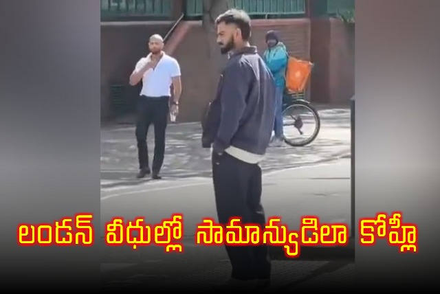 Virat Kohli on the London streets Video goes Viral on Social Media