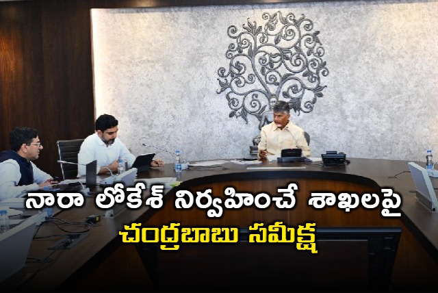 Chandrababus review of departments managed by Nara Lokesh