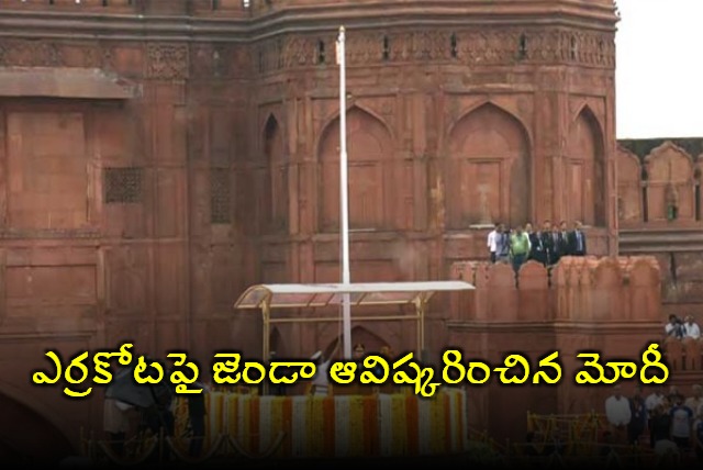 PM Narendra Modi Unveils National Flag at Red Fort Delhi