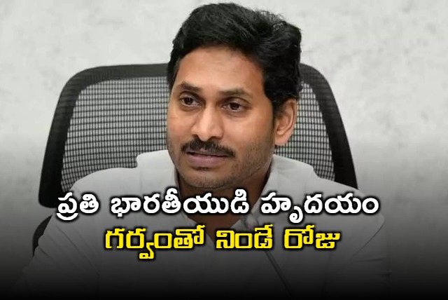 Jagan congratulated the people of the state on Independence Day