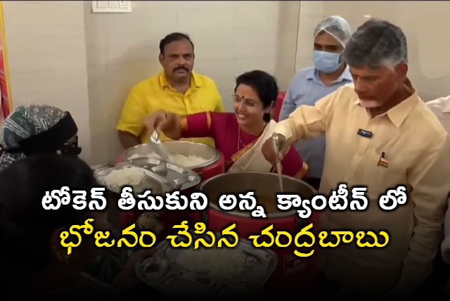 Anna Canteen Inauguration In Gudivada