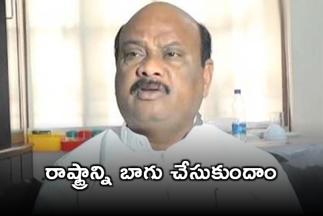 Ayyanna Patrudu comments on YSRCP