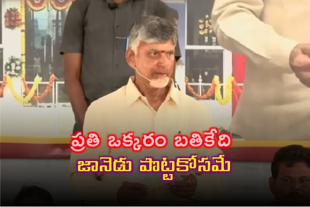 CM Chandrababu inaugurates Anna Canteen Gudivada