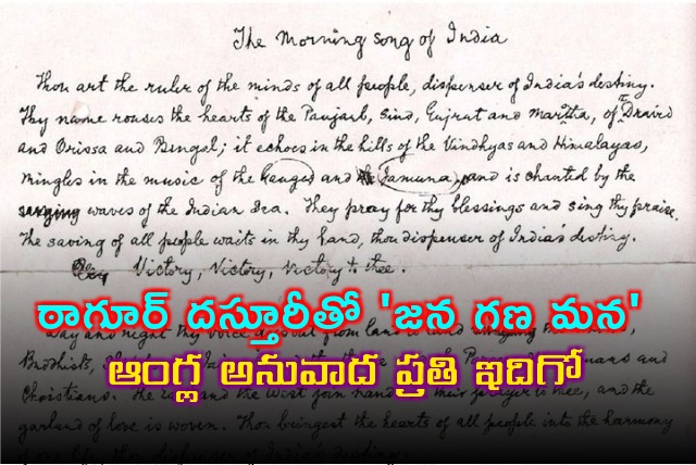 Nobel academy shares english translation of Jana Gana Mana written by Rabindranath Tagore