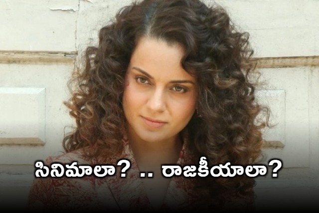 Kangana Ranaut respons on rumours on her acting career