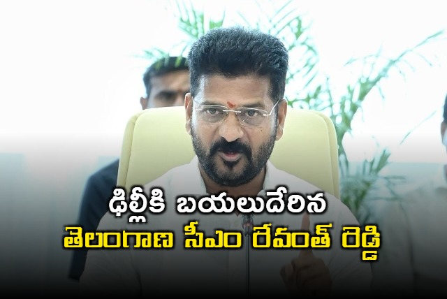 CM Revanth Reddy leaves for New Delhi