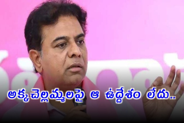 KTR Took Back his Comments on Women Regarding Free Bus Journey 