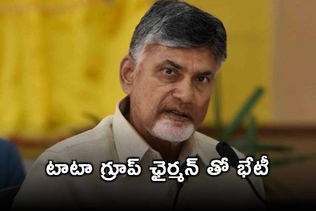 TATA group chairmen to meet Chandrababu