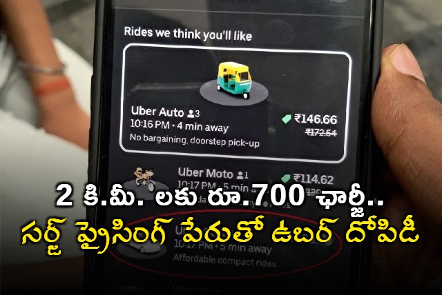 Delhi Mans LinkedIn Post On Ubers Surge Pricing Starts Debate