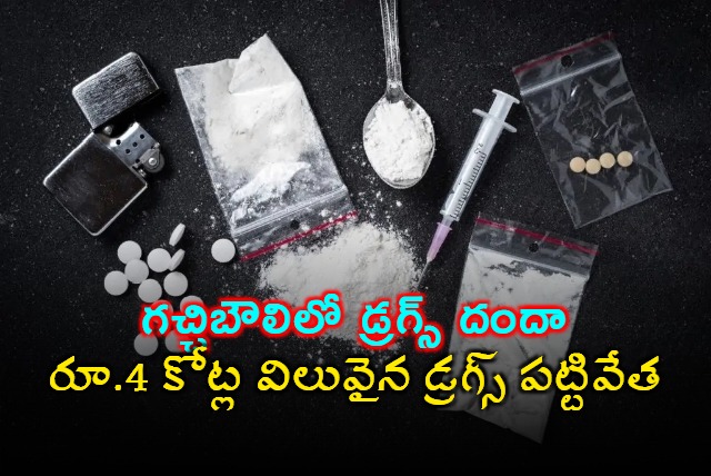 Drug Smugling Gang Arrested In Gachibowli