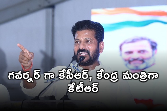 KCR gets Governor and KTR union minister after merging BRS into BJP says Revanth Reddy