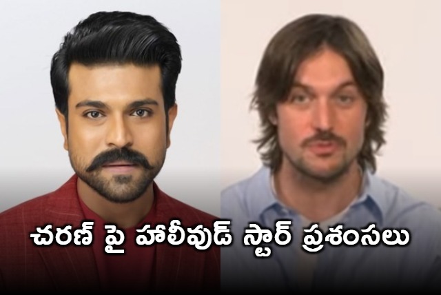 Hollywood actor Lucas Bravo praises RRR star Ramcharan