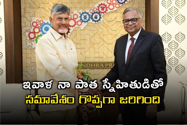 CM Chandrababu held meeting with TATA Sons Chariman Natarajan Chandrasekaran