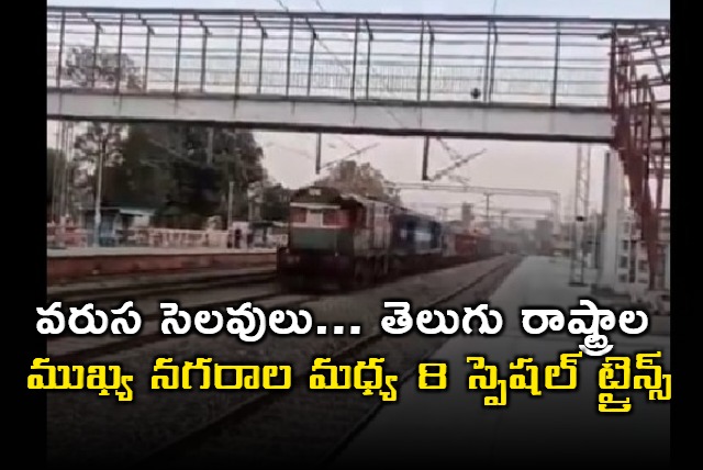 8 Special trains between Telangana and Andhra Pradesh