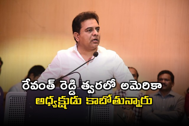 KTR satires on Revanth Reddy