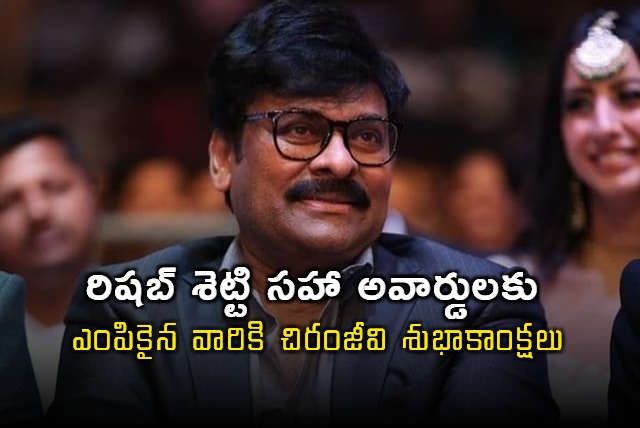 Chiranjeevi Congratulates national award winners