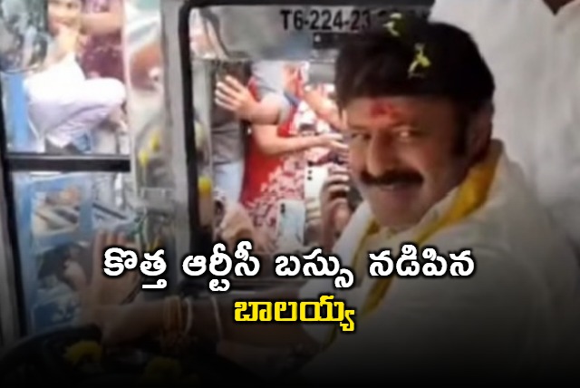 Balayya drove the new RTC bus