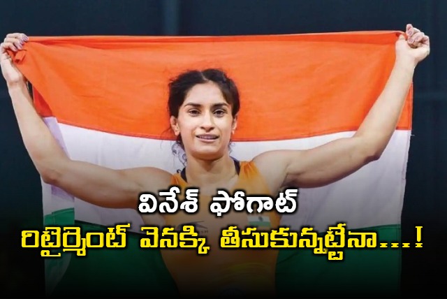 Did Vinesh Phogat take back his retirement