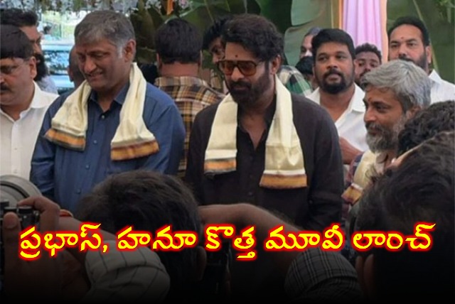 Prabhas New Film Fauji Officially Launched