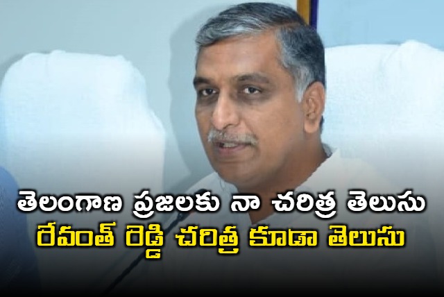 Harish rao says TG people know about Revanth Reddy