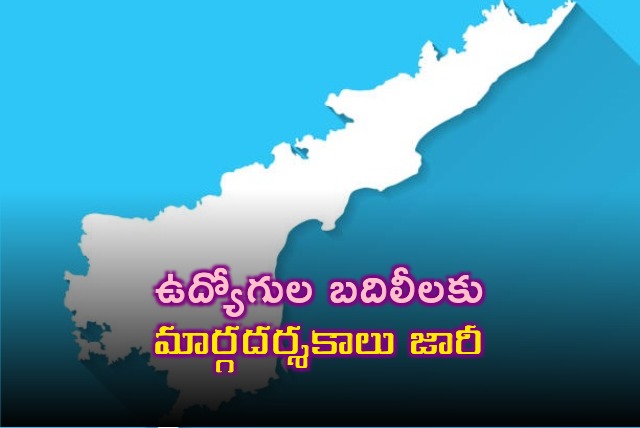 AP Govt issues guidelines for employees transfers 