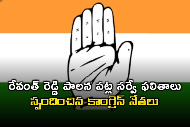 Congress leaders responds on Survey results