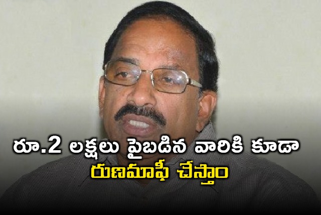 Tummala Nageswara rao says will wive loan about 2 lakh also