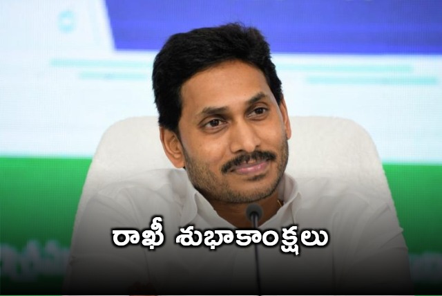 Jagan wishes on Rakhi Pournami