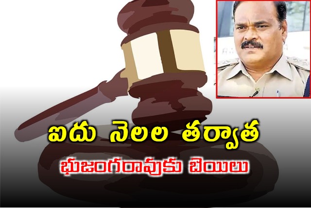 Phone Tapping Case Accused Bhujanga Rao Gets Interim Bail