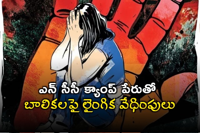 13 Girls Sexually Abused At Fake NCC Camp Teachers Principal Arrested