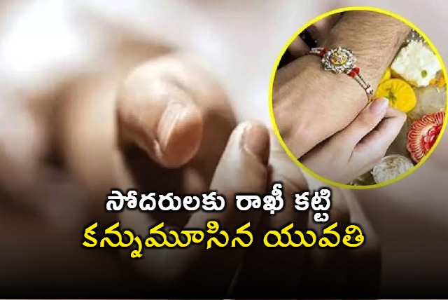 Girl dies after tying rakhi to brothers in Mahabubabad