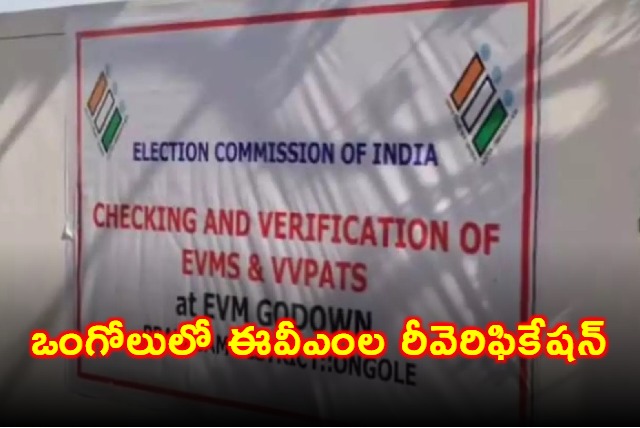 EVM ReVerification in Ongole