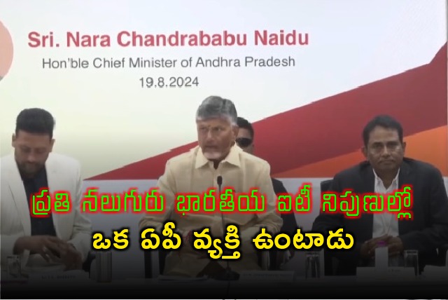 CM Chandrababu visits Sri City in Tirupati