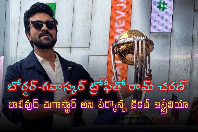 Cricket Australia terms Ram Charan Bollywood Megastar