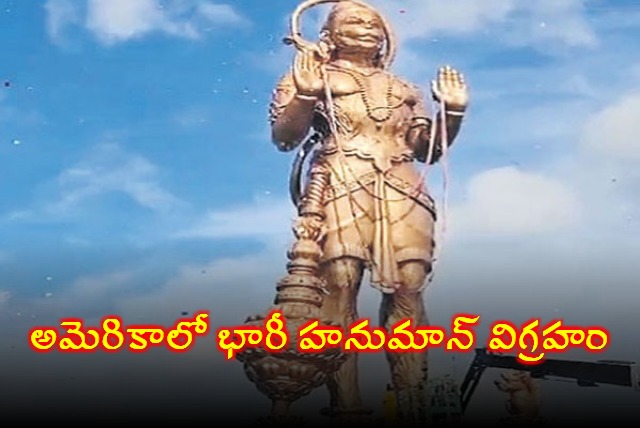 100 Feet Hanuman Statue in America