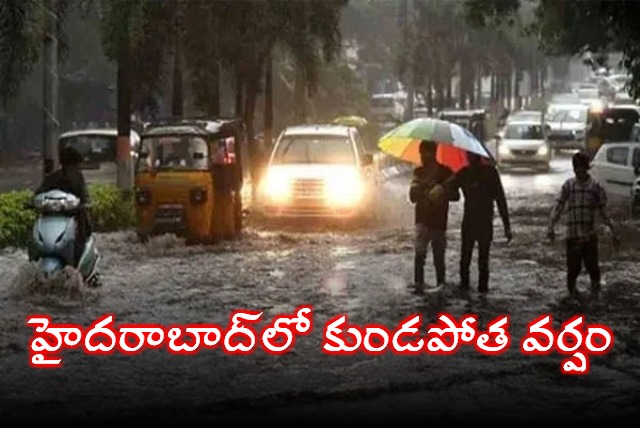 Heavy Rain in Hyderabad