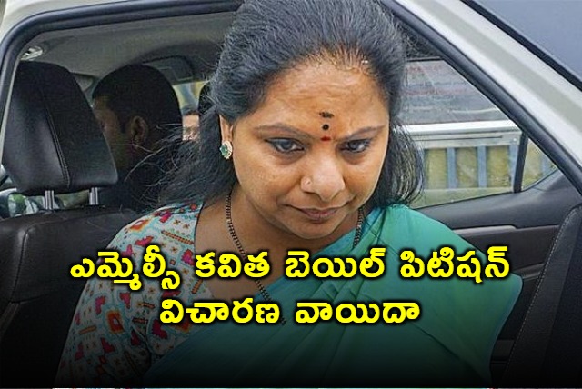 MLC Kavitha Bail Petition Postponed Next week