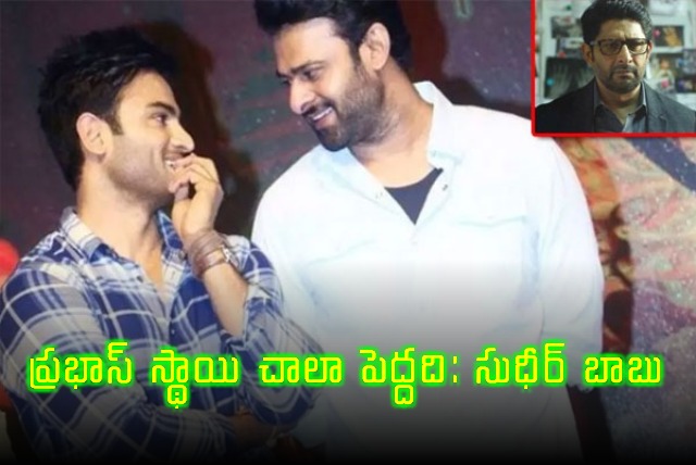 Sudheer Babu Counter to Arshad Warsi for Comments on Prabhas 