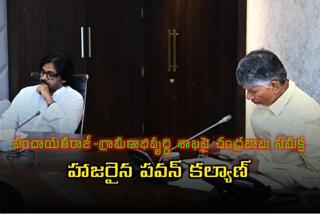 CM Chandrababu reviews on Panchayat Raj and Rural Development