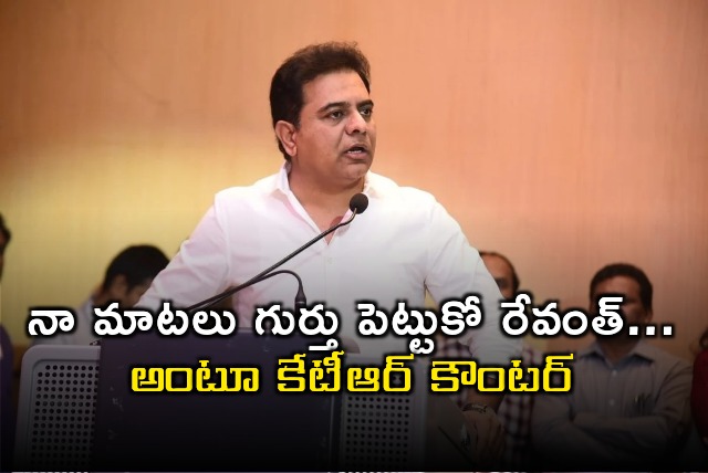 KTR counter to Revanth 