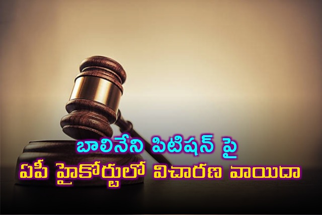 AP High Court adjourns hearing on Balineni petition 