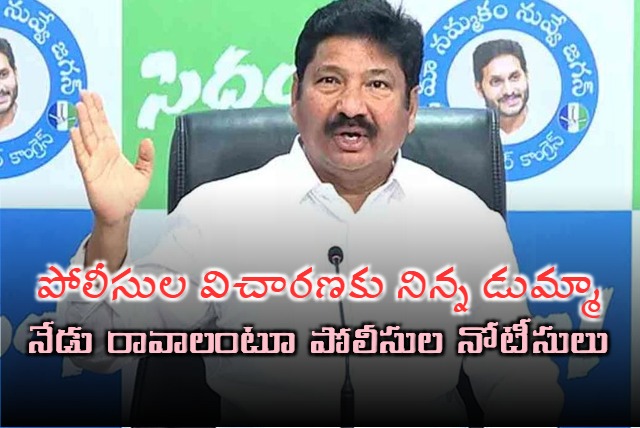 Mangalagiri police issue notices to YCP leader Jogi Ramesh