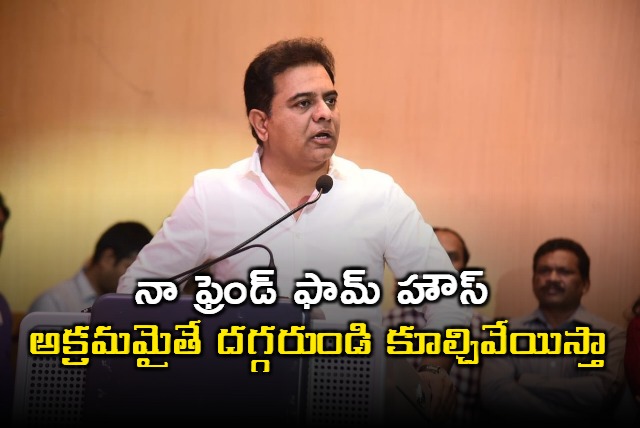 KTR says he has no farm house on him name