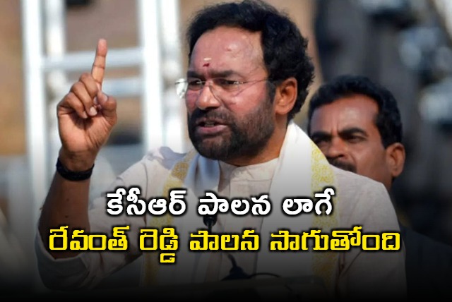 Kishan Reddy alleges Revanth Reddy is ruling like KCR