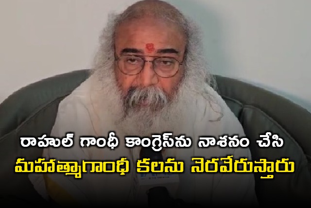 Rahul Gandhi will destroy Cong soon says Acharya Pramod Krishnam