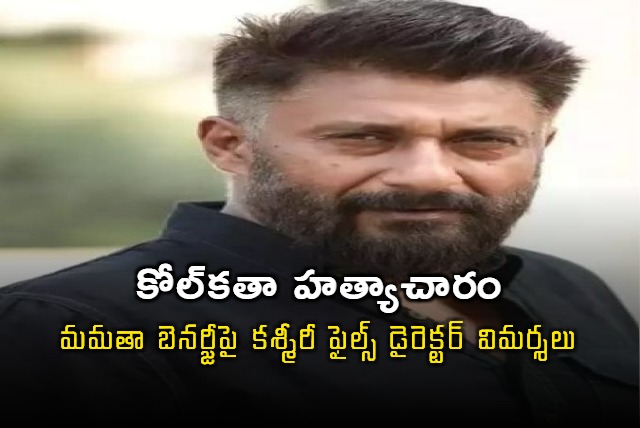 Vivek Agnihotri questions Mamata silence on taking responsibility for women safety